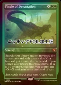 [FOIL] 破滅の終焉/Finale of Devastation (エッチング仕様) 【英語版】 [CMM-緑MR]