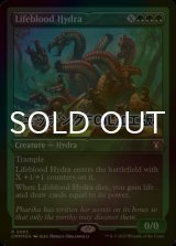 [FOIL] 生命線のハイドラ/Lifeblood Hydra (エッチング仕様) 【英語版】 [CMM-緑R]