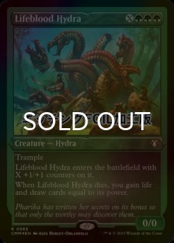 画像1: [FOIL] 生命線のハイドラ/Lifeblood Hydra (エッチング仕様) 【英語版】 [CMM-緑R]