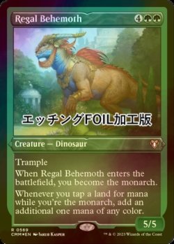 画像1: [FOIL] 絢爛なビヒモス/Regal Behemoth (エッチング仕様) 【英語版】 [CMM-緑R]