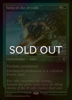 画像1: [FOIL] ドライアドの歌/Song of the Dryads (エッチング仕様) 【英語版】 [CMM-緑R]