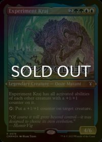 [FOIL] クラージ実験体/Experiment Kraj (エッチング仕様) 【英語版】 [CMM-金R]