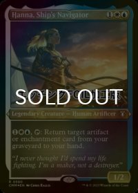 [FOIL] 航行長ハナ/Hanna, Ship's Navigator (エッチング仕様) 【英語版】 [CMM-金R]