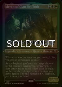 [FOIL] ネル・トース族のメーレン/Meren of Clan Nel Toth (エッチング仕様) 【英語版】 [CMM-金R]