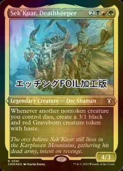 画像1: [FOIL] 死の守り手、セックァー/Sek'Kuar, Deathkeeper (エッチング仕様) 【英語版】 [CMM-金R]