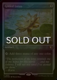 [FOIL] 金粉の水蓮/Gilded Lotus (エッチング仕様) 【英語版】 [CMM-灰R]