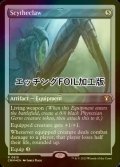 [FOIL] 鎌爪/Scytheclaw (エッチング仕様) 【英語版】 [CMM-灰R]