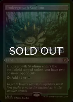 画像1: [FOIL] 下生えの競技場/Undergrowth Stadium (エッチング仕様) 【英語版】 [CMM-土地R]