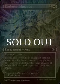 [FOIL] ダークスティールの突然変異/Darksteel Mutation (全面アート版) 【英語版】 [CMM-白U]