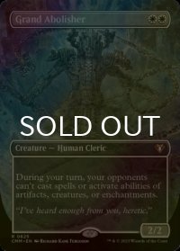 [FOIL] 堂々たる撤廃者/Grand Abolisher (全面アート・海外産ブースター版) 【英語版】 [CMM-白R]
