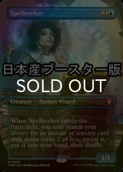 画像1: [FOIL] 呪文探求者/Spellseeker ● (全面アート・日本産ブースター版) 【英語版】 [CMM-青MR]