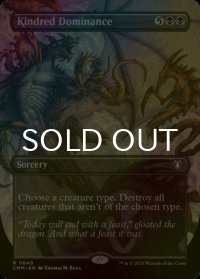 [FOIL] 同族の支配/Kindred Dominance (全面アート・海外産ブースター版) 【英語版】 [CMM-黒R]