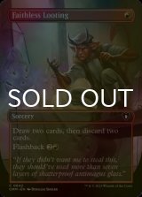 [FOIL] 信仰無き物あさり/Faithless Looting (全面アート版) 【英語版】 [CMM-赤C]