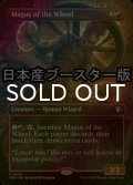 [FOIL] 輪の大魔術師/Magus of the Wheel ● (全面アート・日本産ブースター版) 【英語版】 [CMM-赤R]