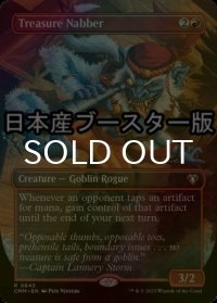 [FOIL] 宝捕り/Treasure Nabber ● (全面アート・日本産ブースター版) 【英語版】 [CMM-赤R]