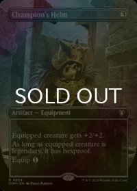 [FOIL] 勇者の兜/Champion's Helm (全面アート・海外産ブースター版) 【英語版】 [CMM-灰R]