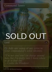 [FOIL] 統率の塔/Command Tower (全面アート版) 【英語版】 [CMM-土地C]