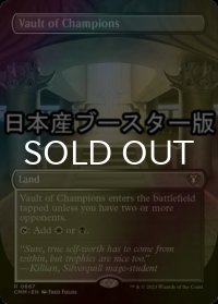 [FOIL] 勝者の大霊堂/Vault of Champions ● (全面アート・日本産ブースター版) 【英語版】 [CMM-土地R]