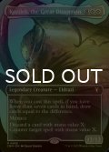 [FOIL] 大いなる歪み、コジレック/Kozilek, the Great Distortion (全面アート・海外産ブースター版) 【英語版】 [CMM-無MR]