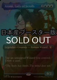 [FOIL] 巻物の君、あざみ/Azami, Lady of Scrolls ● (全面アート・日本産ブースター版) 【英語版】 [CMM-青R]
