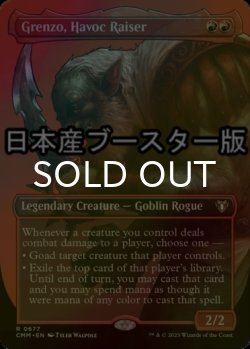 画像1: [FOIL] 騒乱の発端、グレンゾ/Grenzo, Havoc Raiser ● (全面アート・日本産ブースター版) 【英語版】 [CMM-赤R]