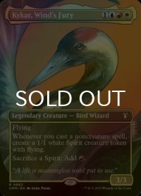 [FOIL] 風の憤怒、カイカ/Kykar, Wind's Fury (全面アート・海外産ブースター版) 【英語版】 [CMM-金R]