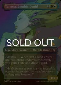 [FOIL] 水底のドルイド、タトヨヴァ/Tatyova, Benthic Druid (全面アート版) 【英語版】 [CMM-金U]