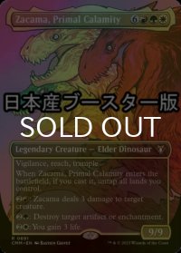 [FOIL] 原初の災厄、ザカマ/Zacama, Primal Calamity ● (全面アート・日本産ブースター版) 【英語版】 [CMM-金R]