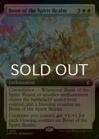 [FOIL] 精霊界の加護/Boon of the Spirit Realm (拡張アート版) 【英語版】 [CMM-白R]
