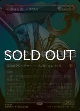 [FOIL] 不浄なる者、ミケウス/Mikaeus, the Unhallowed (全面アート版・テクスチャー仕様) 【日本語版】 [CMM-黒MR]