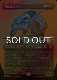 [FOIL] 永遠衆、ネヘブ/Neheb, the Eternal (全面アート版・テクスチャー仕様) 【日本語版】 [CMM-赤MR]