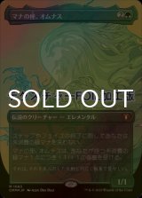 [FOIL] マナの座、オムナス/Omnath, Locus of Mana (全面アート版・テクスチャー仕様) 【日本語版】 [CMM-緑MR]