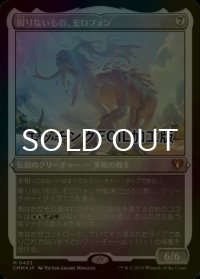 [FOIL] 限りないもの、モロフォン/Morophon, the Boundless (エッチング仕様) 【日本語版】 [CMM-無MR]