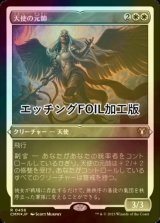 [FOIL] 天使の元帥/Angelic Field Marshal (エッチング仕様) 【日本語版】 [CMM-白R]