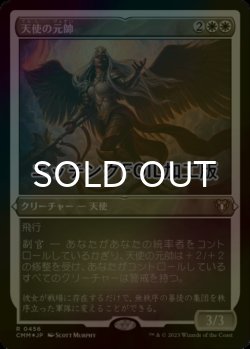 画像1: [FOIL] 天使の元帥/Angelic Field Marshal (エッチング仕様) 【日本語版】 [CMM-白R]