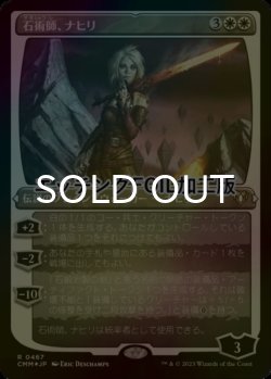 画像1: [FOIL] 石術師、ナヒリ/Nahiri, the Lithomancer (エッチング仕様) 【日本語版】 [CMM-白R]