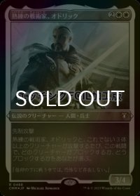 [FOIL] 熟練の戦術家、オドリック/Odric, Master Tactician (エッチング仕様) 【日本語版】 [CMM-白R]