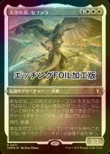 [FOIL] 天空の刃、セファラ/Sephara, Sky's Blade (エッチング仕様) 【日本語版】 [CMM-白R]