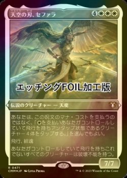 画像1: [FOIL] 天空の刃、セファラ/Sephara, Sky's Blade (エッチング仕様) 【日本語版】 [CMM-白R]