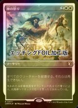 [FOIL] 神の怒り/Wrath of God (エッチング仕様) 【日本語版】 [CMM-白R]