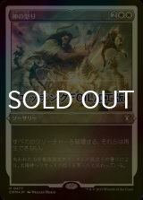[FOIL] 神の怒り/Wrath of God (エッチング仕様) 【日本語版】 [CMM-白R]