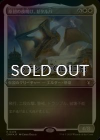 [FOIL] 原初の夜明け、ゼタルパ/Zetalpa, Primal Dawn (エッチング仕様) 【日本語版】 [CMM-白R]