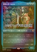 [FOIL] 巻物の君、あざみ/Azami, Lady of Scrolls (エッチング仕様) 【日本語版】 [CMM-青R]