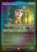 [FOIL] 妖術の達人ブレイズ/Braids, Conjurer Adept (エッチング仕様) 【日本語版】 [CMM-青R]