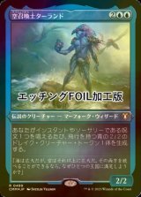 [FOIL] 空召喚士ターランド/Talrand, Sky Summoner (エッチング仕様) 【日本語版】 [CMM-青R]