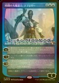 [FOIL] 時間の大魔道士、テフェリー/Teferi, Temporal Archmage (エッチング仕様) 【日本語版】 [CMM-青R]