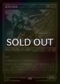 [FOIL] 絶望の魔神/Archfiend of Despair (エッチング仕様) 【日本語版】 [CMM-黒MR]