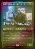 [FOIL] 練達の育種師、エンドレク・サール/Endrek Sahr, Master Breeder (エッチング仕様) 【日本語版】 [CMM-黒R]