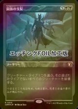 [FOIL] 同族の支配/Kindred Dominance (エッチング仕様) 【日本語版】 [CMM-黒R]