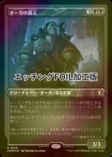 [FOIL] オーガの貧王/Ogre Slumlord (エッチング仕様) 【日本語版】 [CMM-黒R]